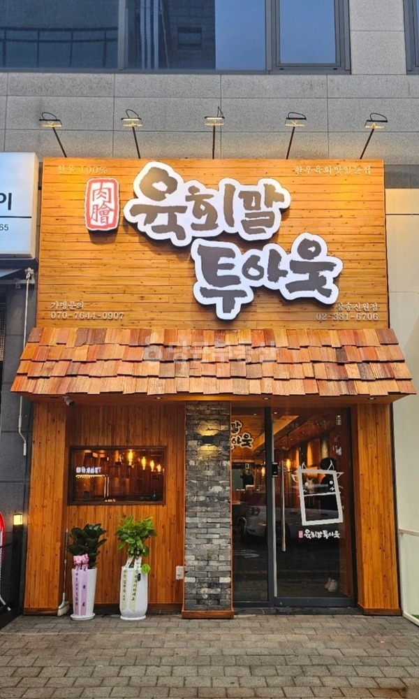 경기도 고양시 덕양구 신원동 사무실 사진 1