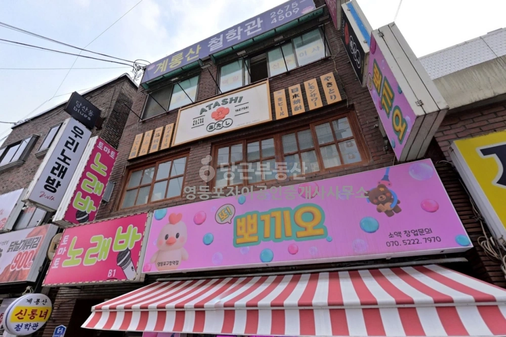 서울특별시 영등포구 당산동3가 상가 사진 1