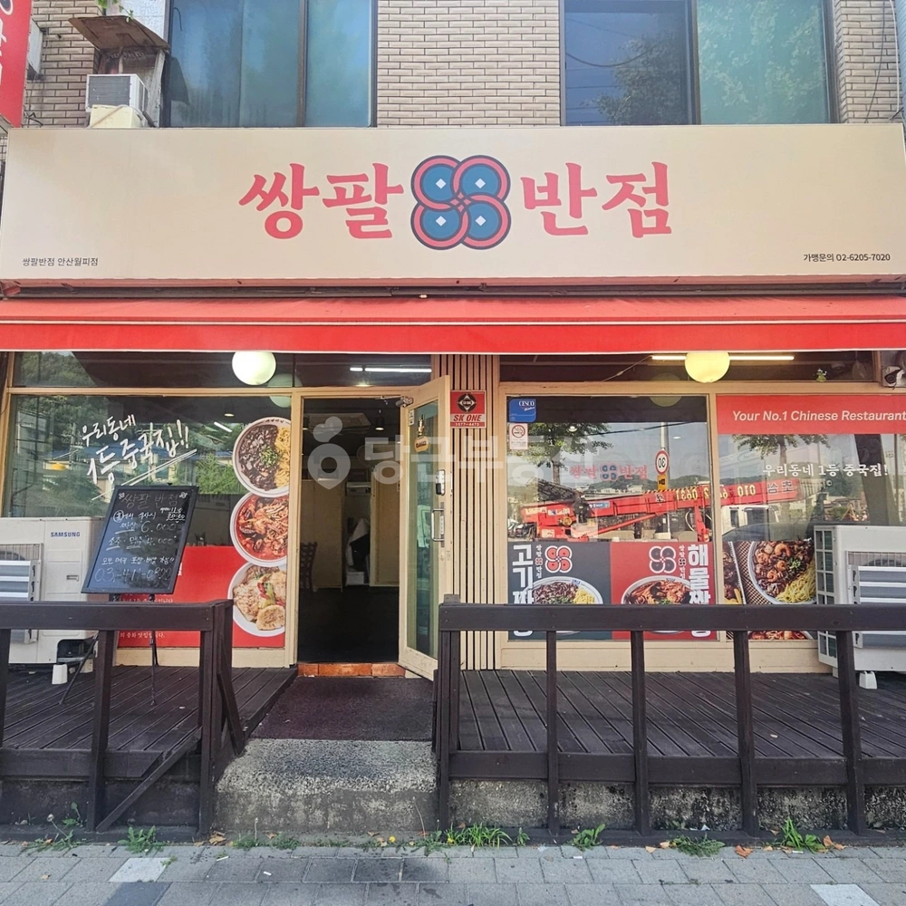 경기도 안산시 상록구 월피동 상가 사진 1