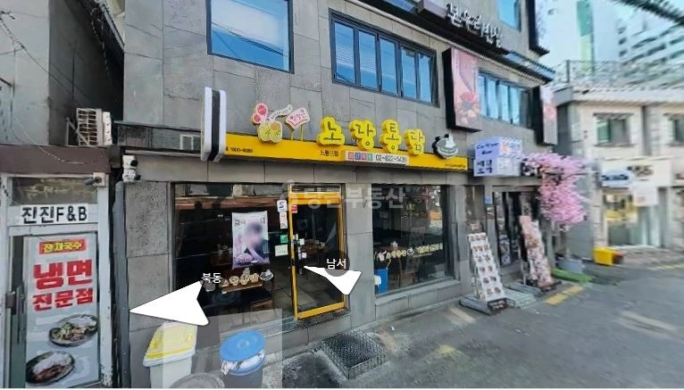 서울특별시 동작구 노량진동 상가 사진 1