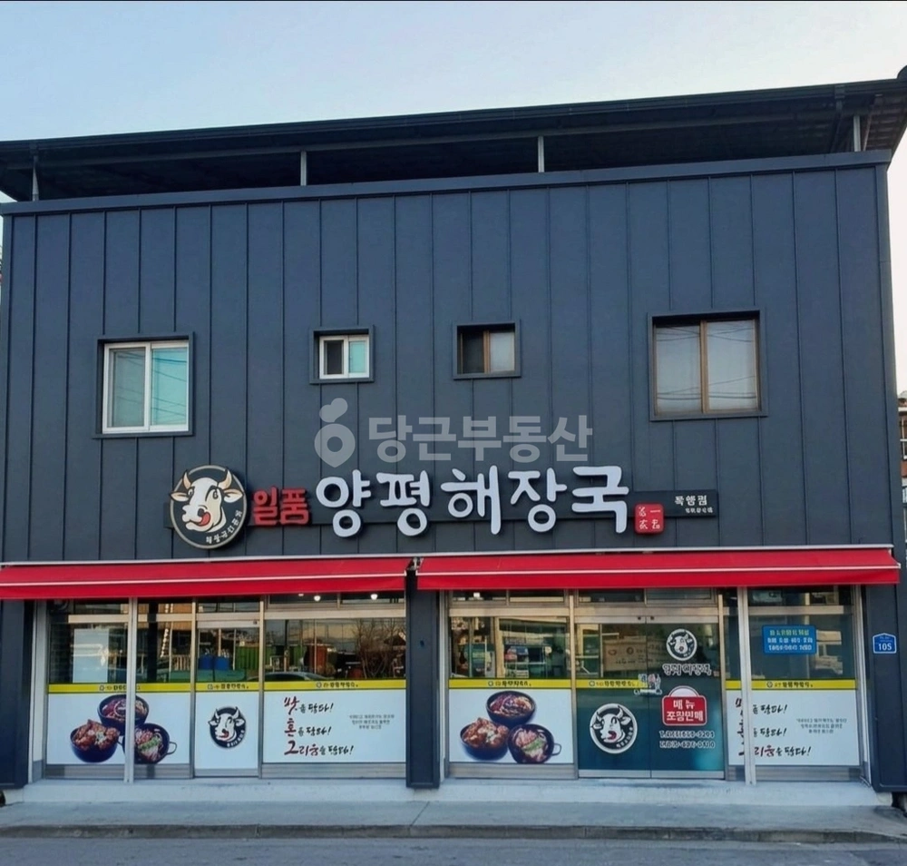 충청북도 충주시 목행동 상가 사진 1
