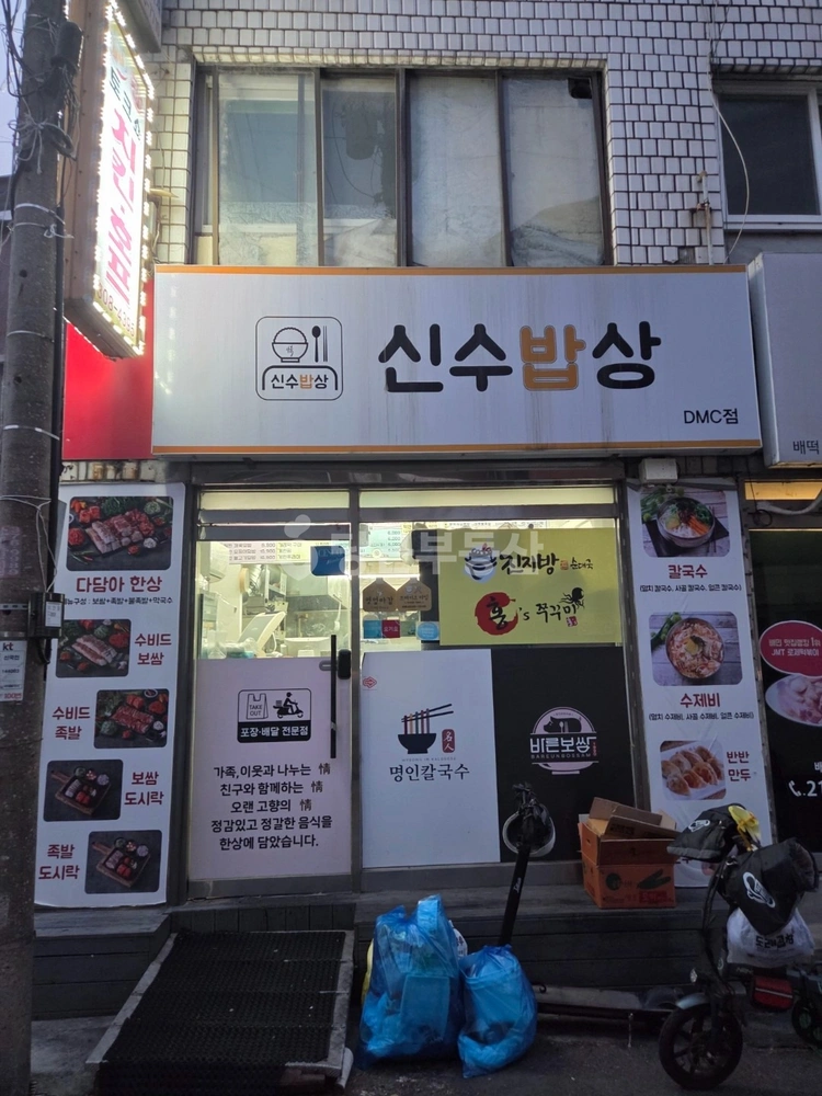 서울특별시 서대문구 북가좌동 상가 사진 1