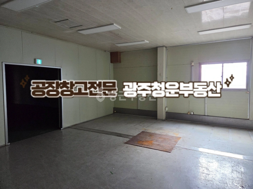 전남광주통합특별시 서구 동천동 공장/창고 사진 1
