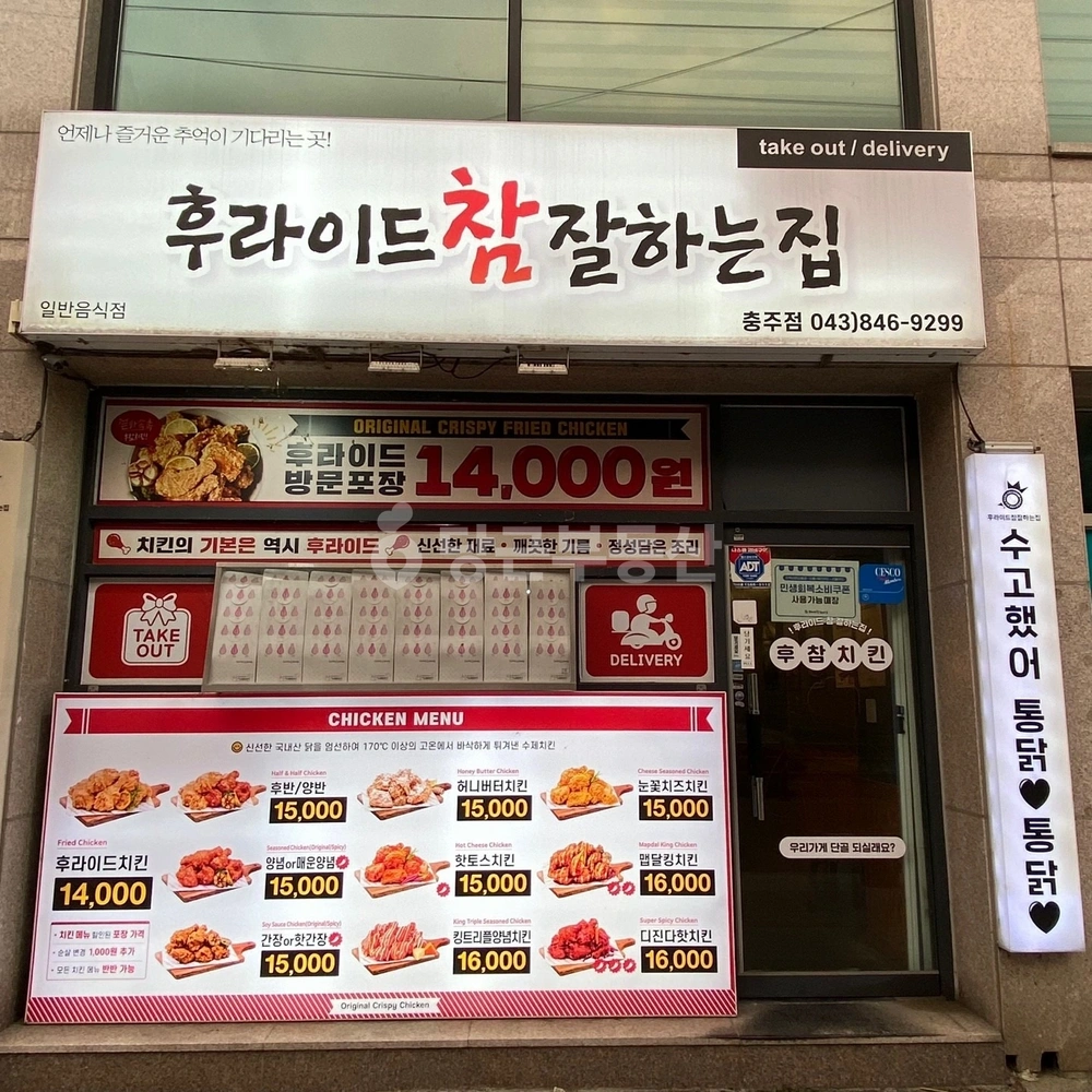 충청북도 충주시 교현동 상가 사진 1