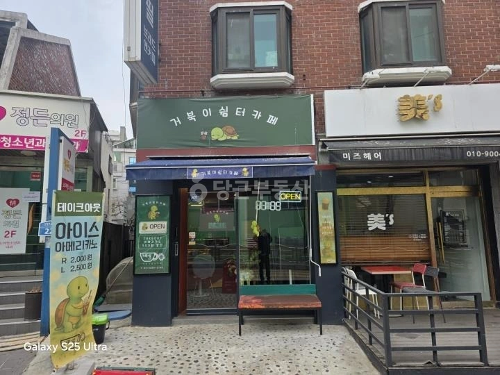 서울특별시 동작구 상도동 상가 사진 1