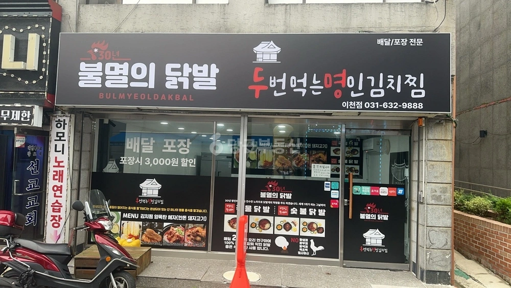 경기도 이천시 중리동 상가 사진 1
