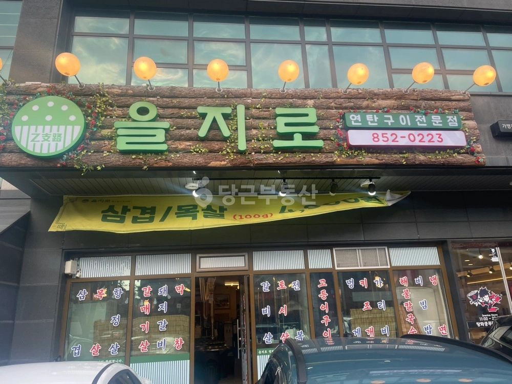 충청북도 충주시 연수동 상가 사진 1