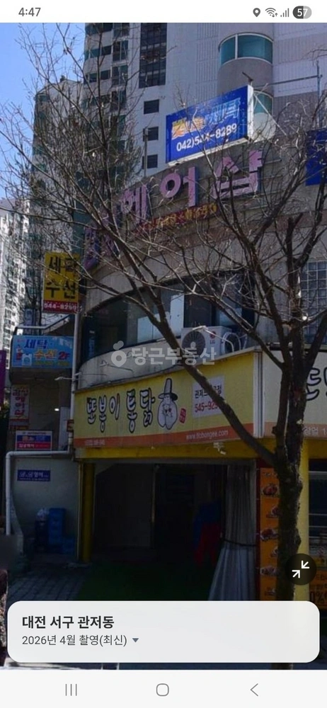 대전광역시 서구 관저동 상가 사진 1
