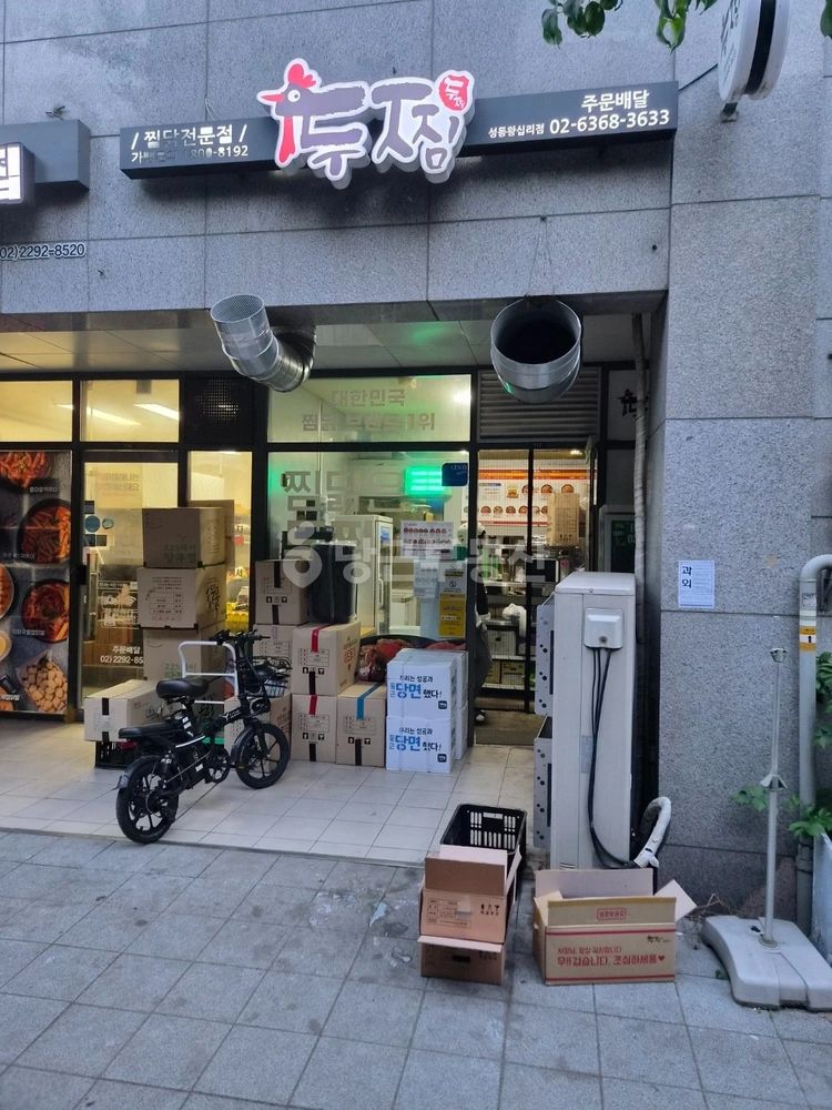 서울특별시 성동구 상왕십리동 상가 사진 1