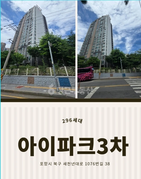경상북도 포항시 북구 두호동 아파트 사진 1