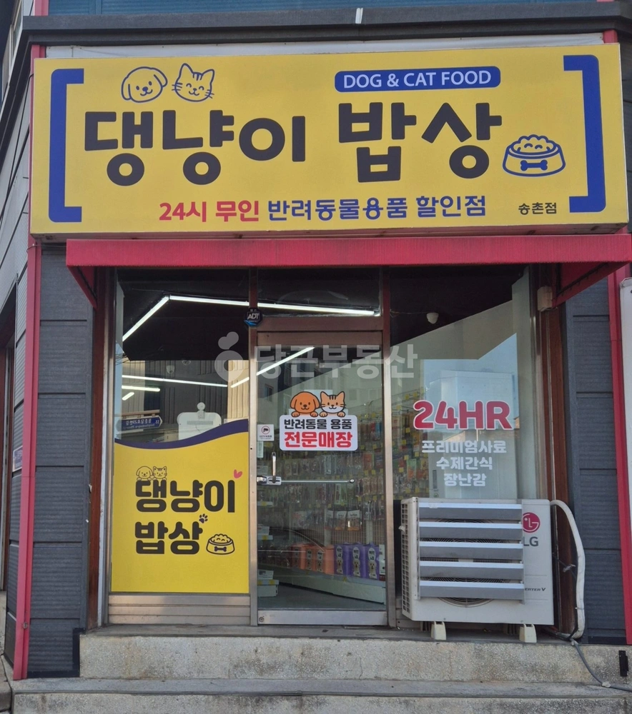 대전광역시 대덕구 송촌동 상가 사진 1
