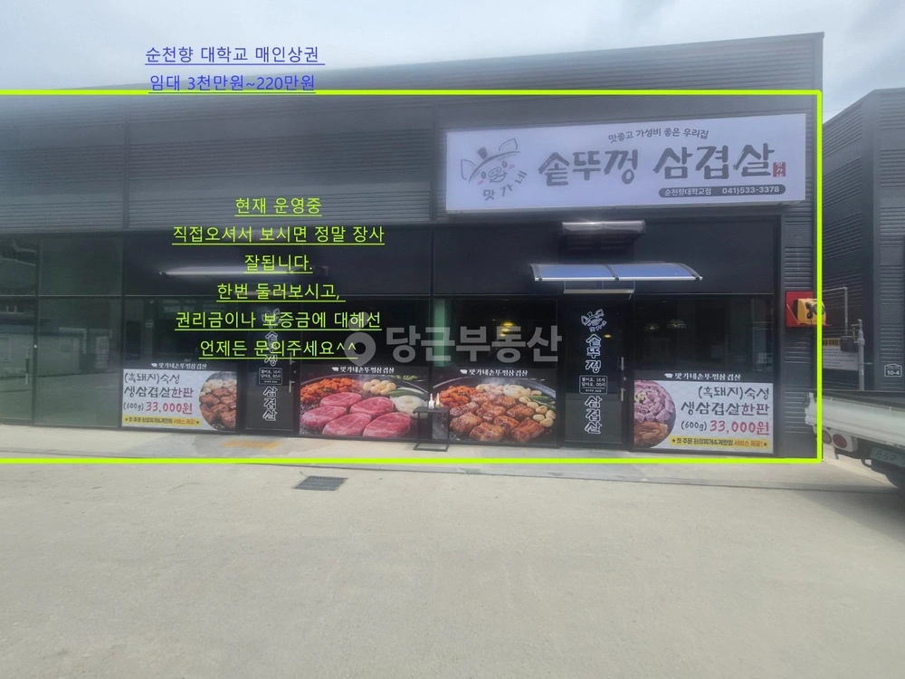 충청남도 아산시 신창면 상가 사진 1