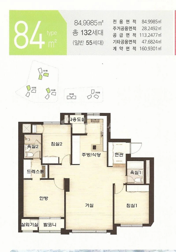 경상남도 창원시 마산합포구 산호동 아파트 사진 1