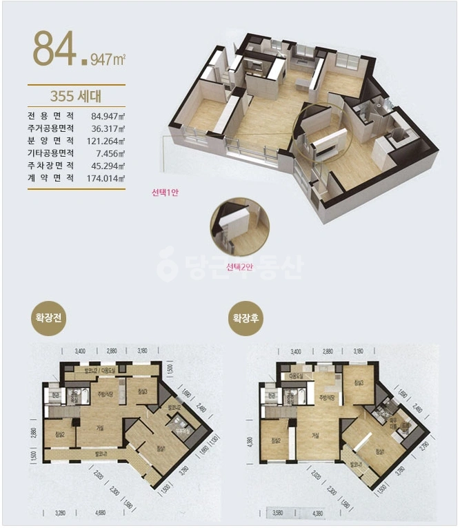 경상남도 창원시 마산회원구 양덕동 아파트 사진 1
