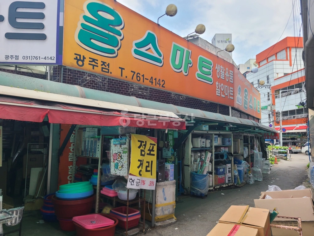 경기도 광주시 경안동 상가 사진 1