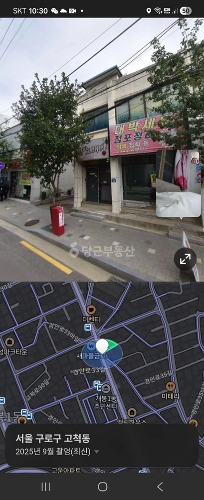 서울특별시 구로구 고척동 상가 사진 1