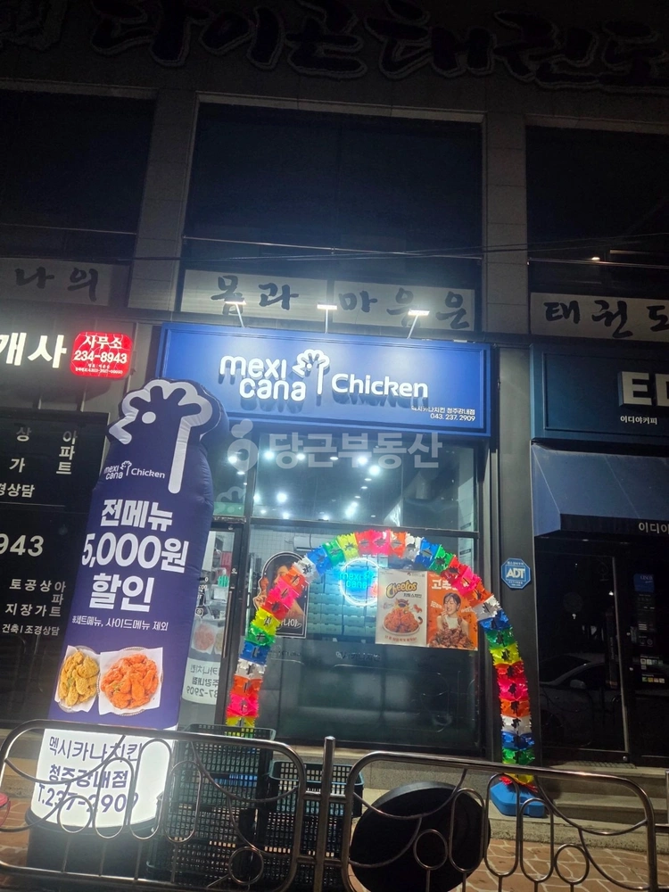 충청북도 청주시 흥덕구 강내면 상가 사진 1