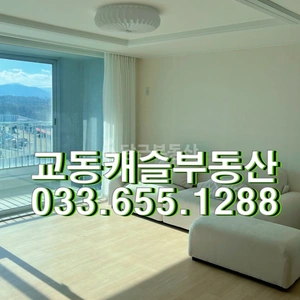 매물 썸네일