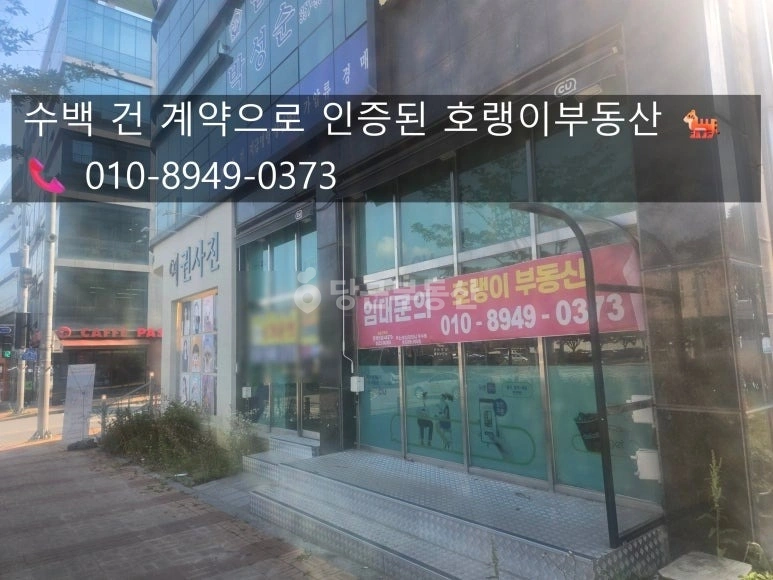 충청남도 당진시 수청동 상가 사진 1