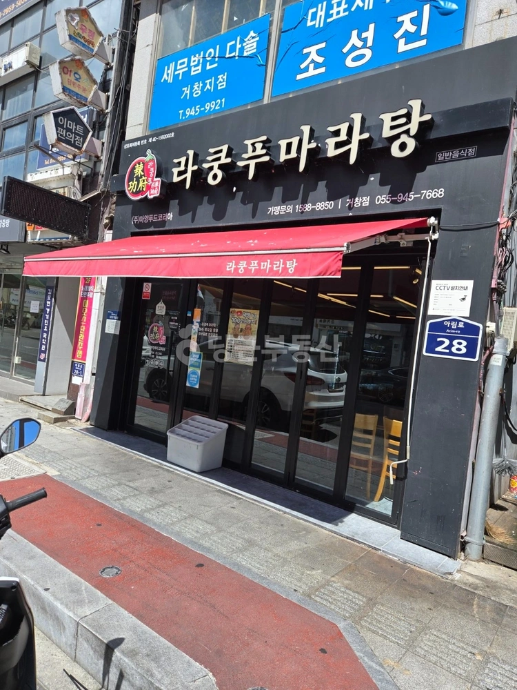 경상남도 거창군 거창읍 상가 사진 1