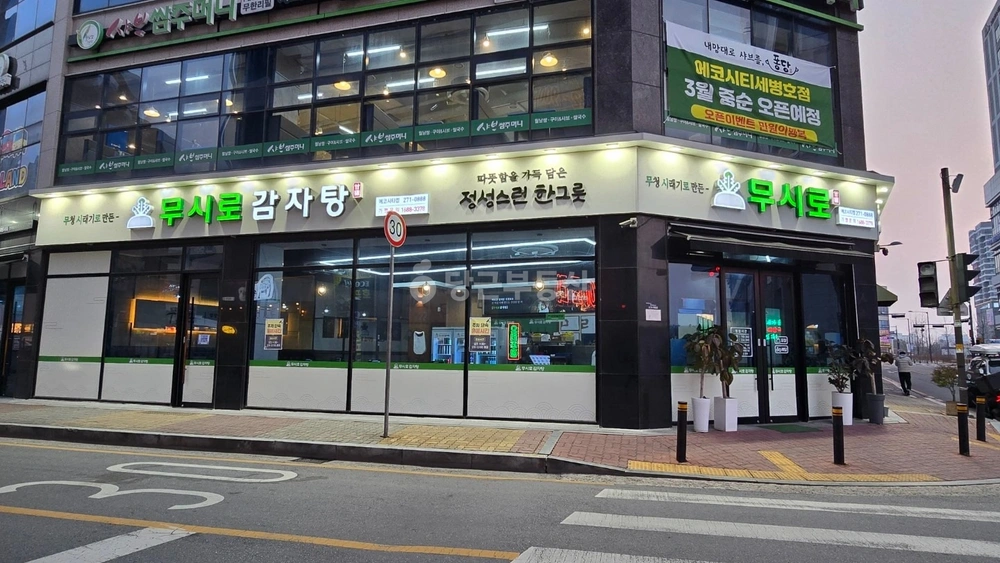 전북특별자치도 전주시 덕진구 송천동2가 상가 사진 1