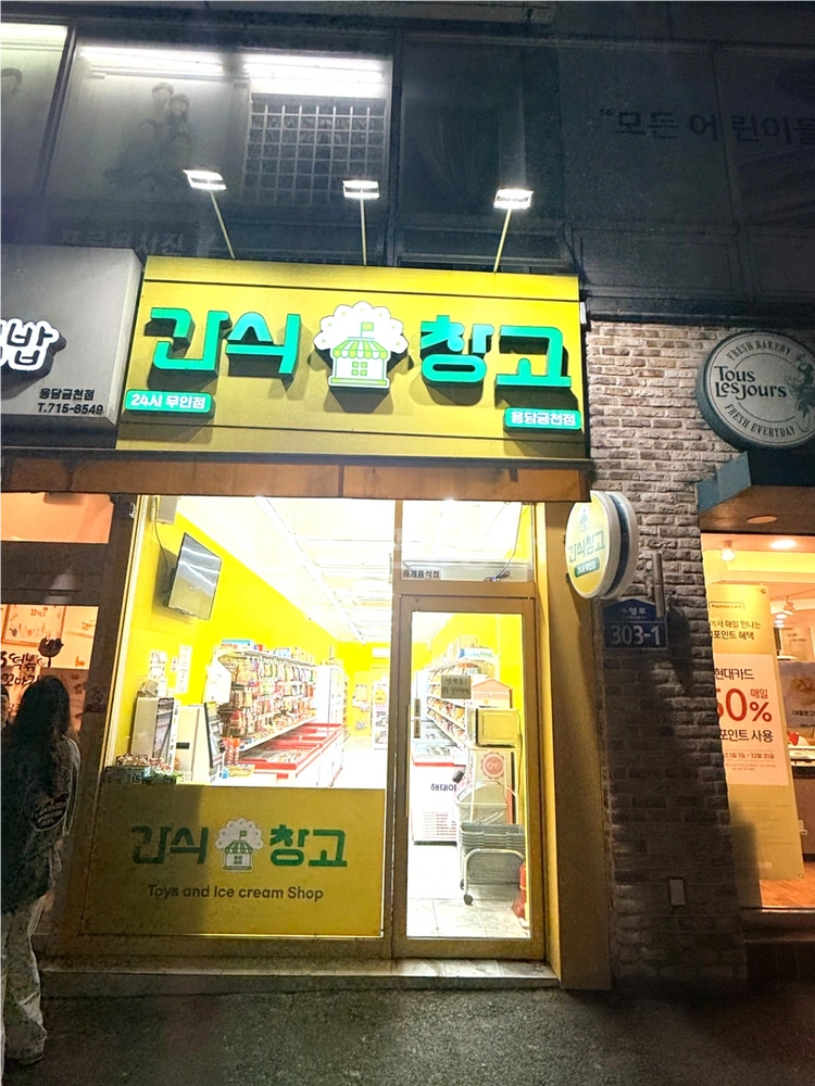 충청북도 청주시 상당구 용담동 상가 사진 1