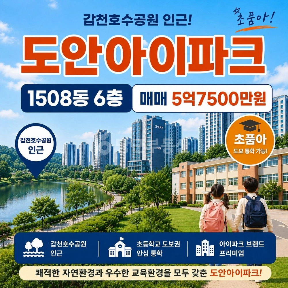 대전광역시 서구 도안동 아파트 사진 1
