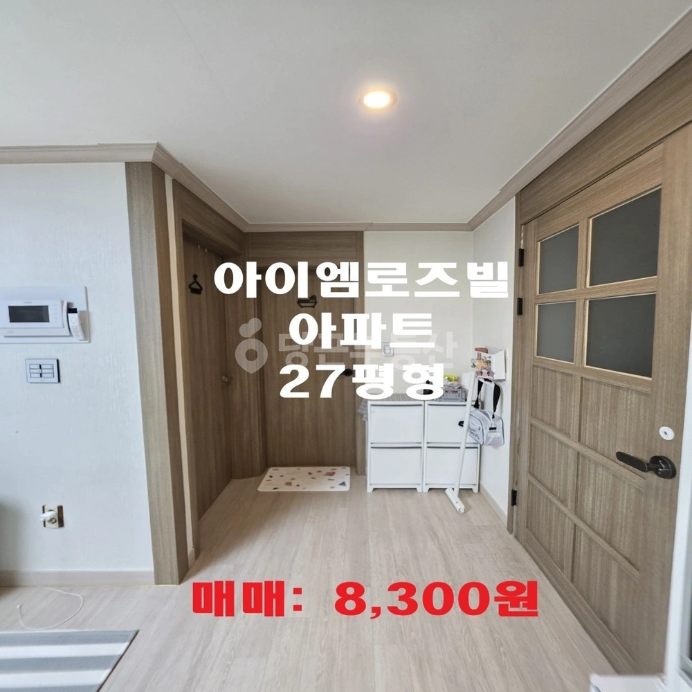전남광주통합특별시 목포시 대양동 아파트 사진 1