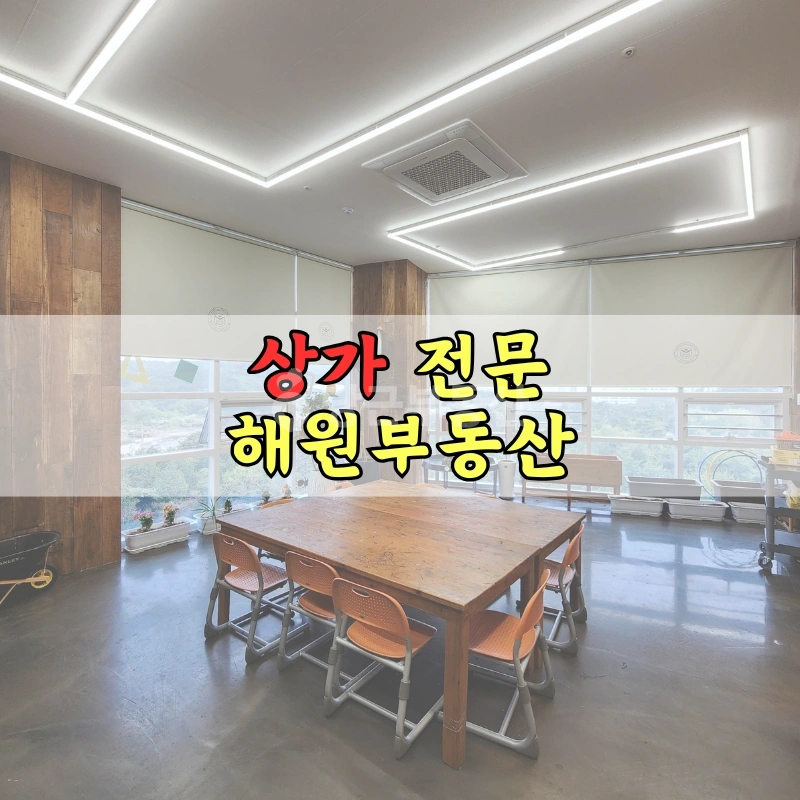 부산광역시 기장군 일광읍 상가 사진 1