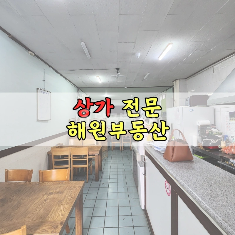 부산광역시 기장군 기장읍 상가 사진 1