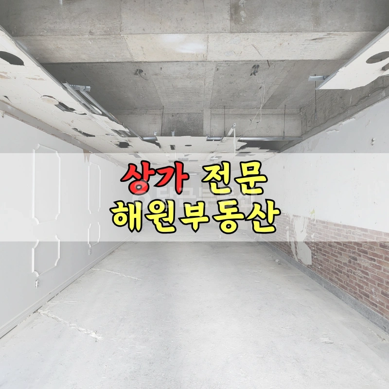 부산광역시 기장군 기장읍 상가 사진 1