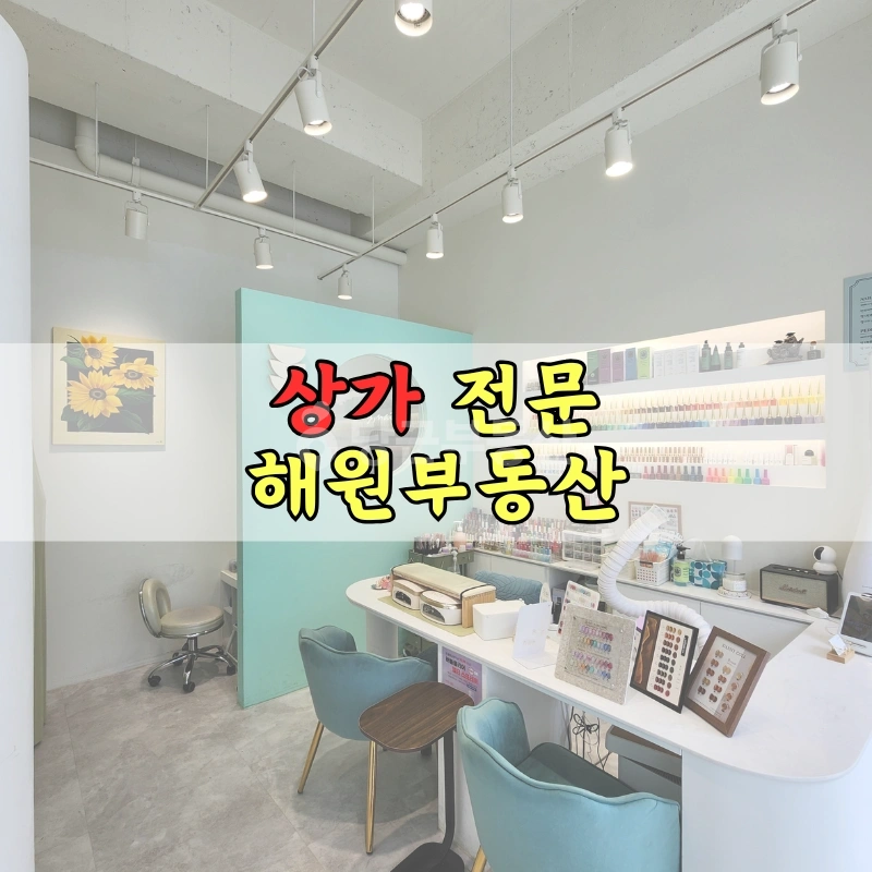 부산광역시 기장군 일광읍 상가 사진 1