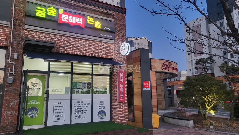 세종특별자치시 고운동 상가 사진 1