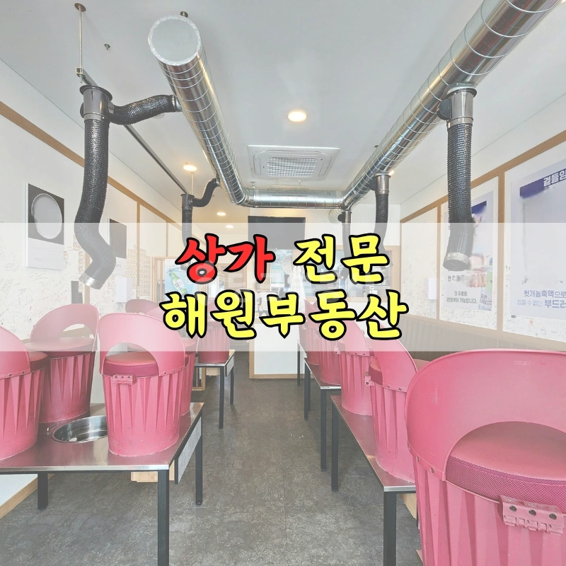 부산광역시 기장군 일광읍 상가 사진 1