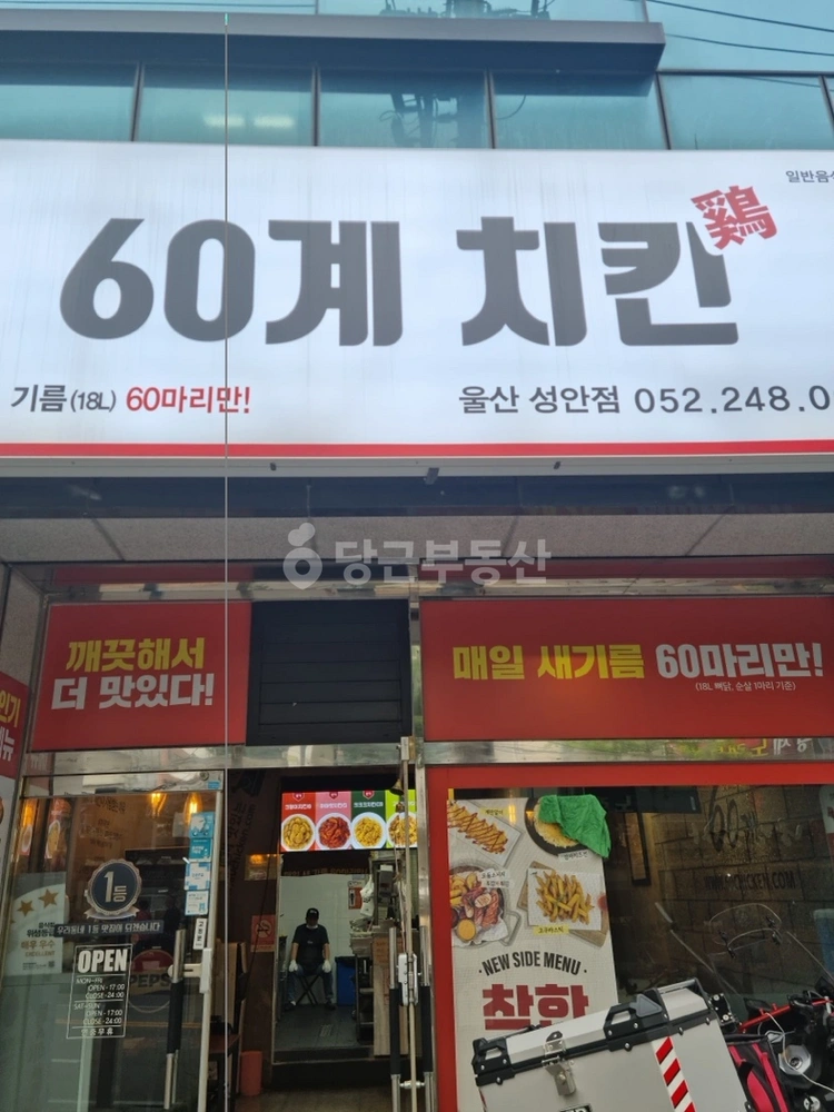 울산광역시 중구 성안동 상가 사진 1