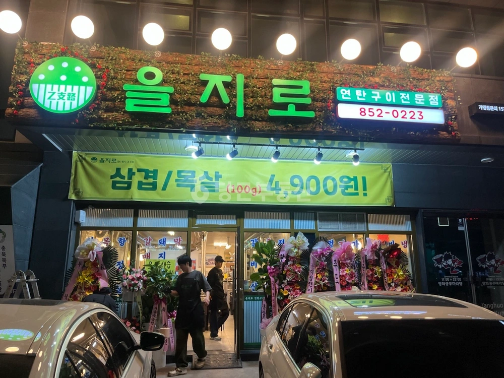 충청북도 충주시 연수동 상가 사진 1