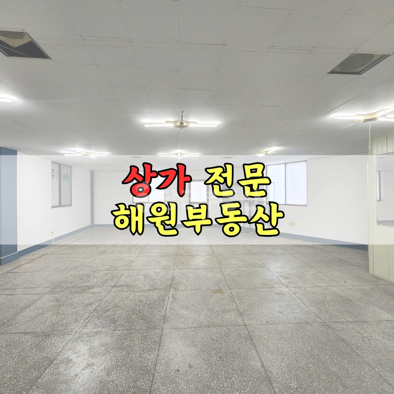 매물 썸네일