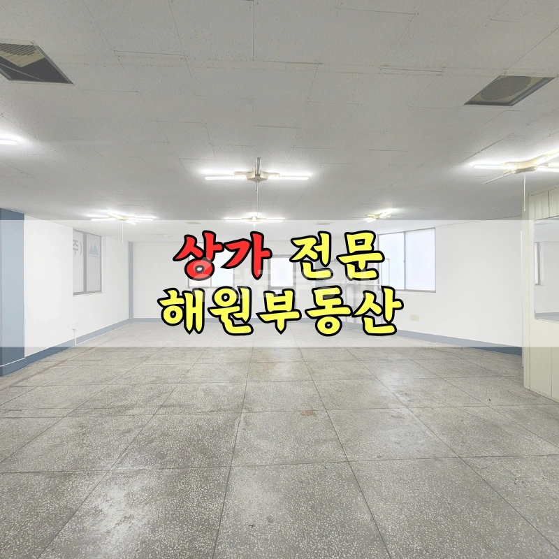 부산광역시 기장군 기장읍 상가 사진 1