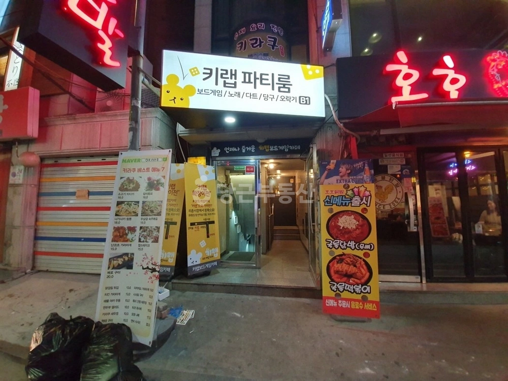 서울특별시 광진구 화양동 상가 사진 1