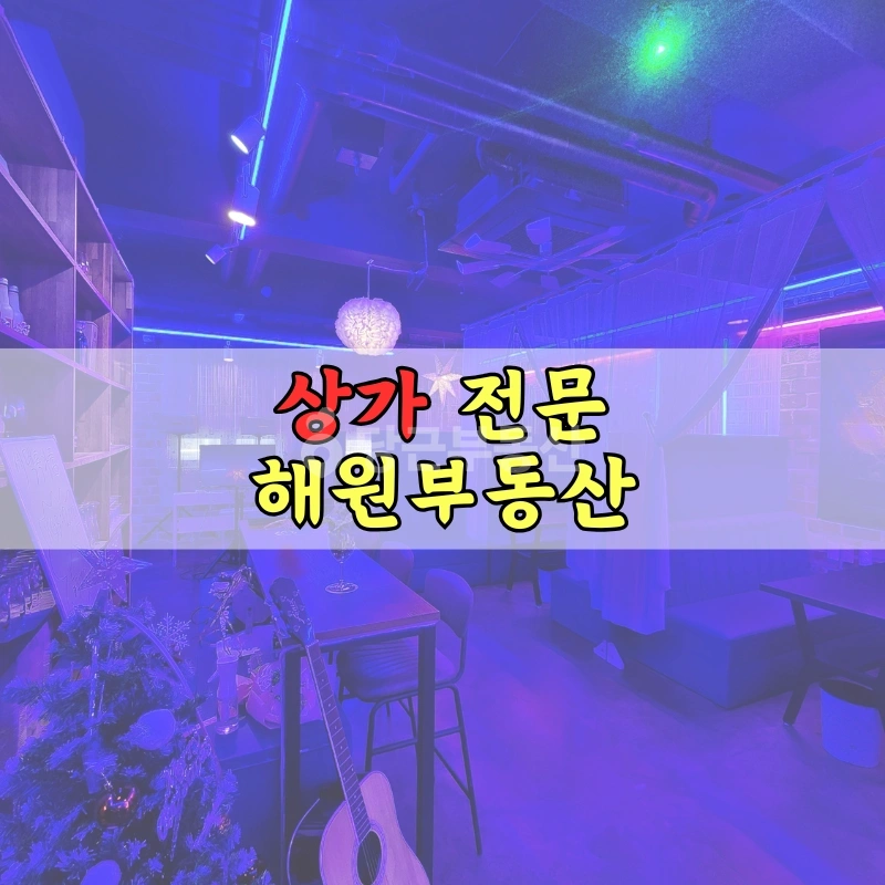 부산광역시 기장군 기장읍 상가 사진 1