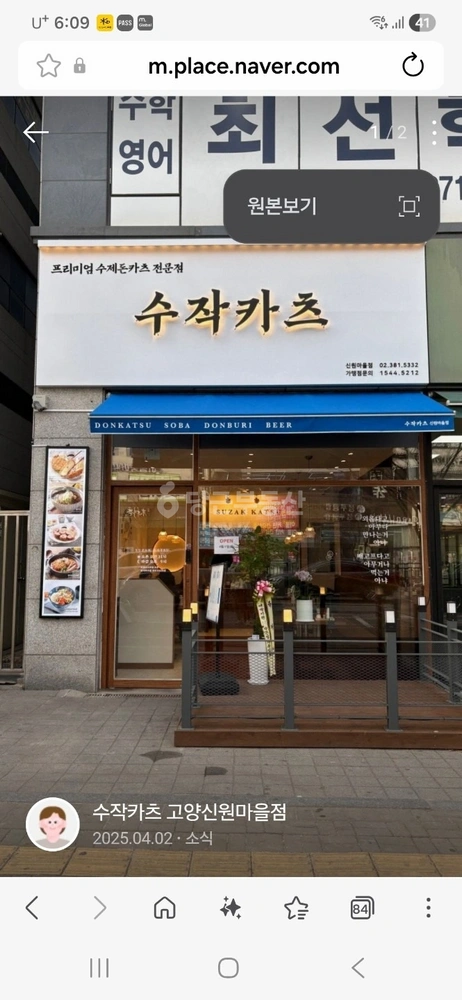 경기도 고양시 덕양구 신원동 상가 사진 1