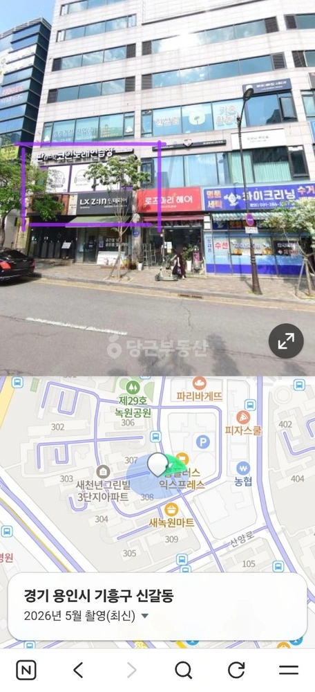 경기도 용인시 기흥구 신갈동 상가 사진 1