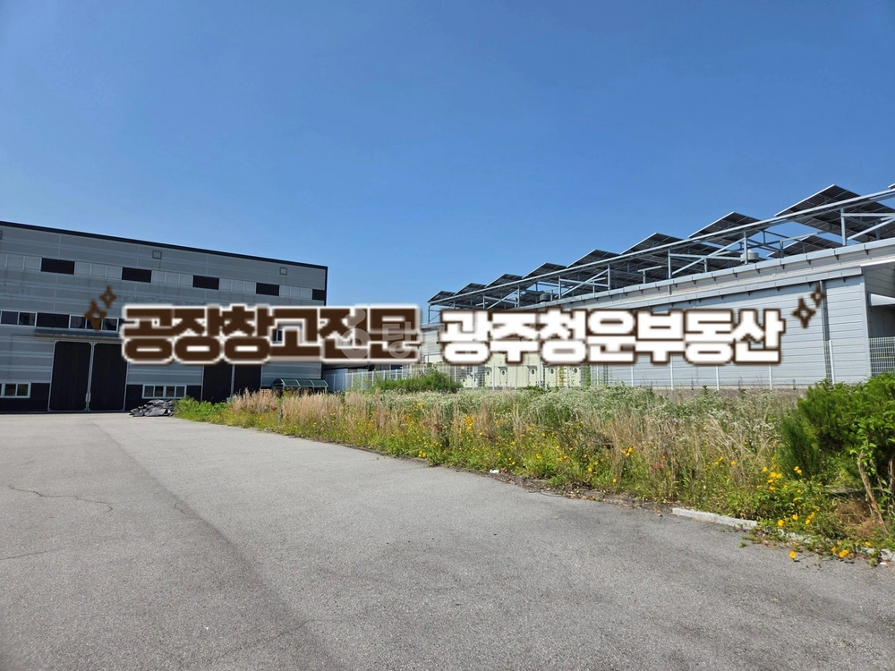 전남광주통합특별시 담양군 담양읍 공장/창고 사진 1