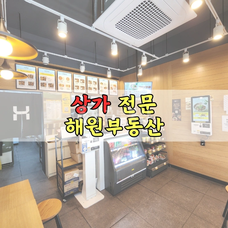 부산광역시 기장군 일광읍 상가 사진 1