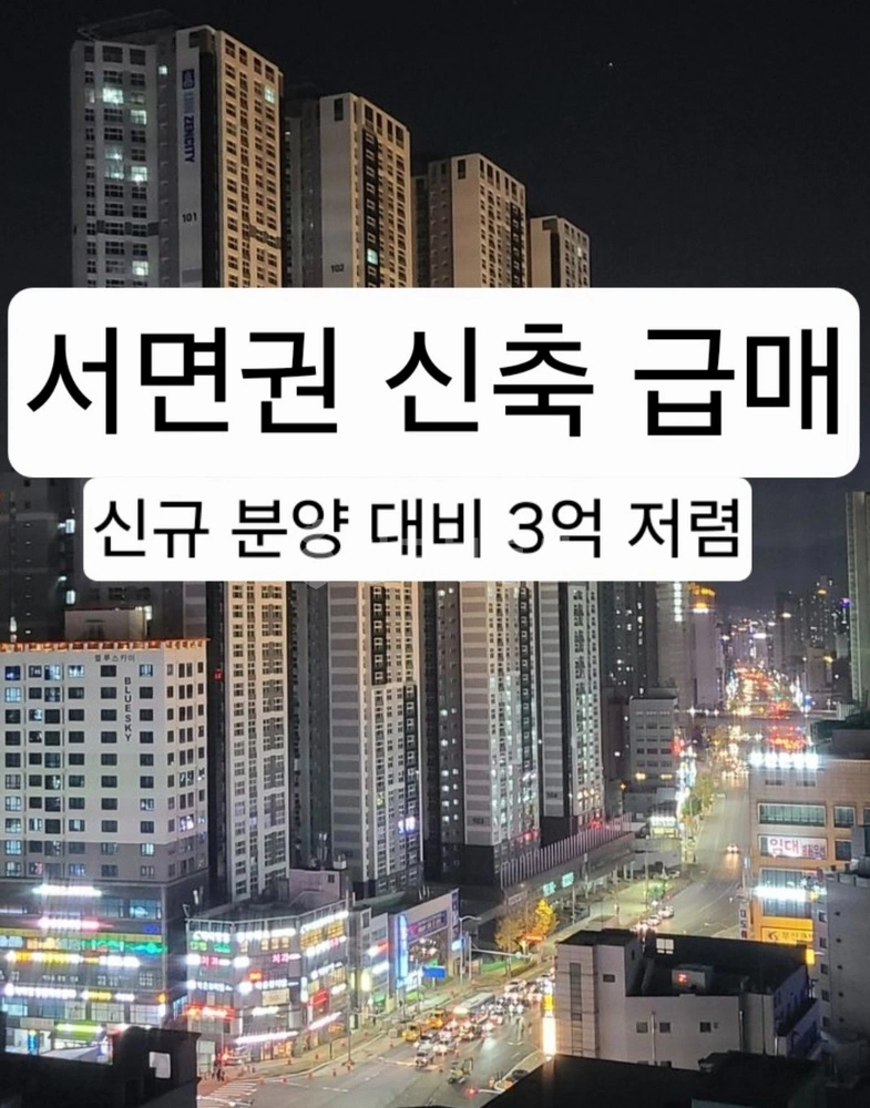 부산광역시 부산진구 개금동 아파트 사진 1