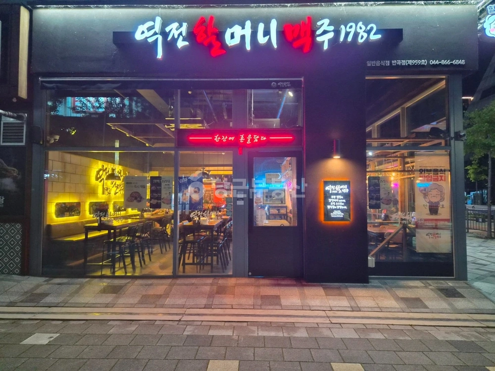 세종특별자치시 반곡동 상가 사진 1