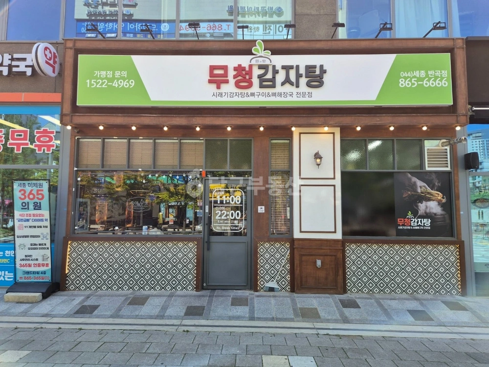 세종특별자치시 반곡동 상가 사진 1