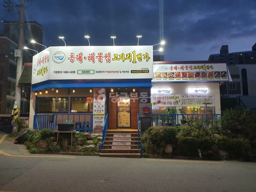 전북특별자치도 전주시 완산구 평화동1가 상가 사진 1