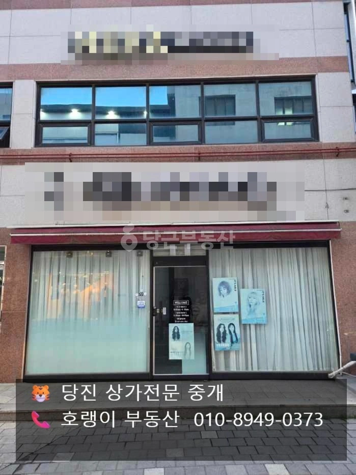 충청남도 당진시 읍내동 상가 사진 1