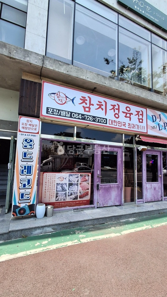 제주특별자치도 제주시 일도2동 상가 사진 1